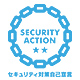 SECURITY ACTION セキュリティ対策自己宣言