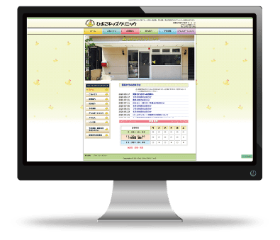 ひよこキッズクリニック